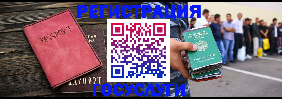 регистрация в Аше